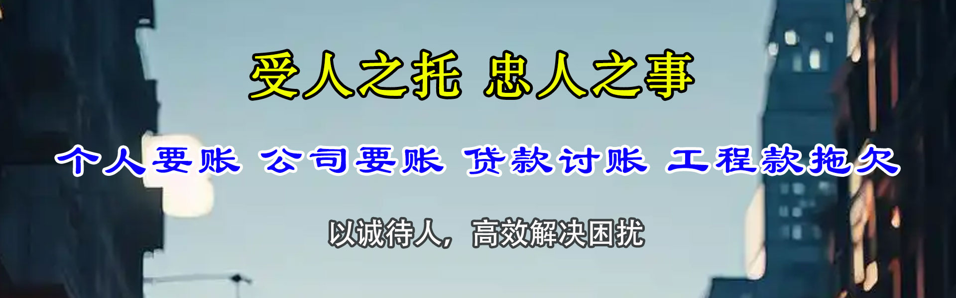 阳春收账公司